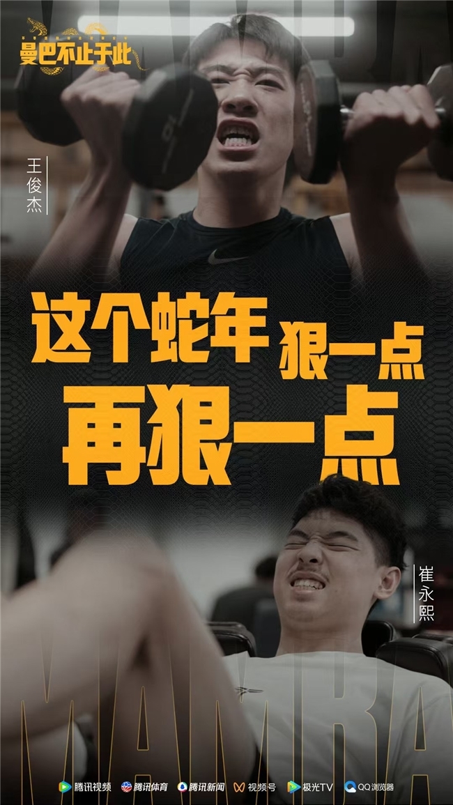 而前锋线上